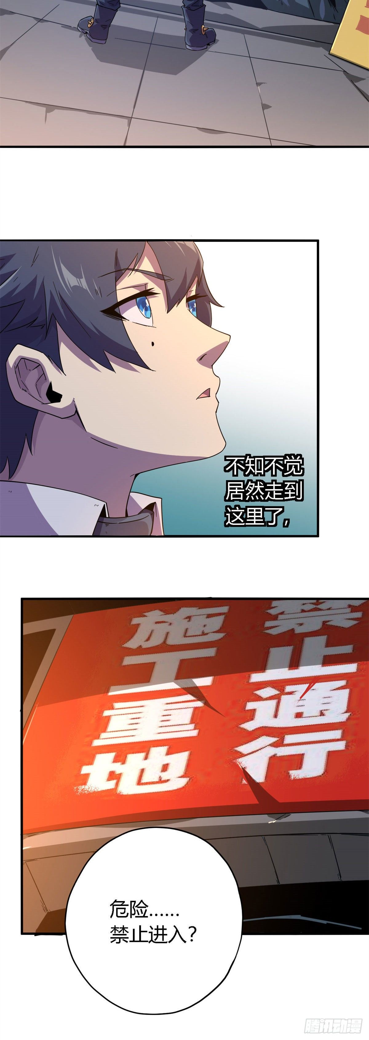 17 矿区禁地22