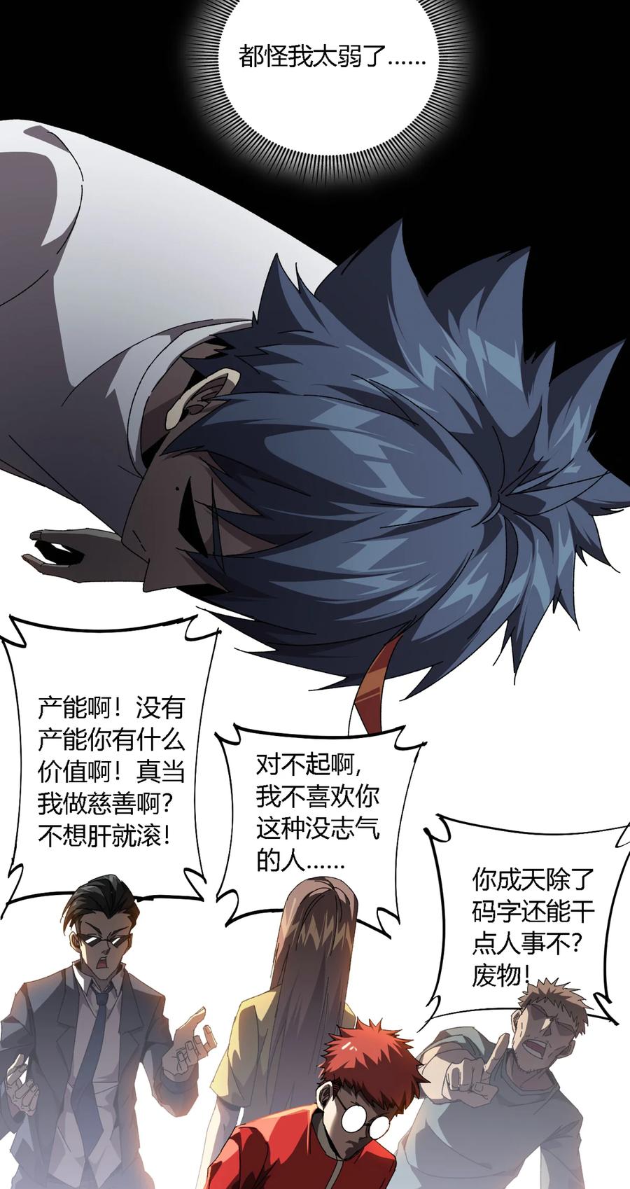 73 又搞砸了？7