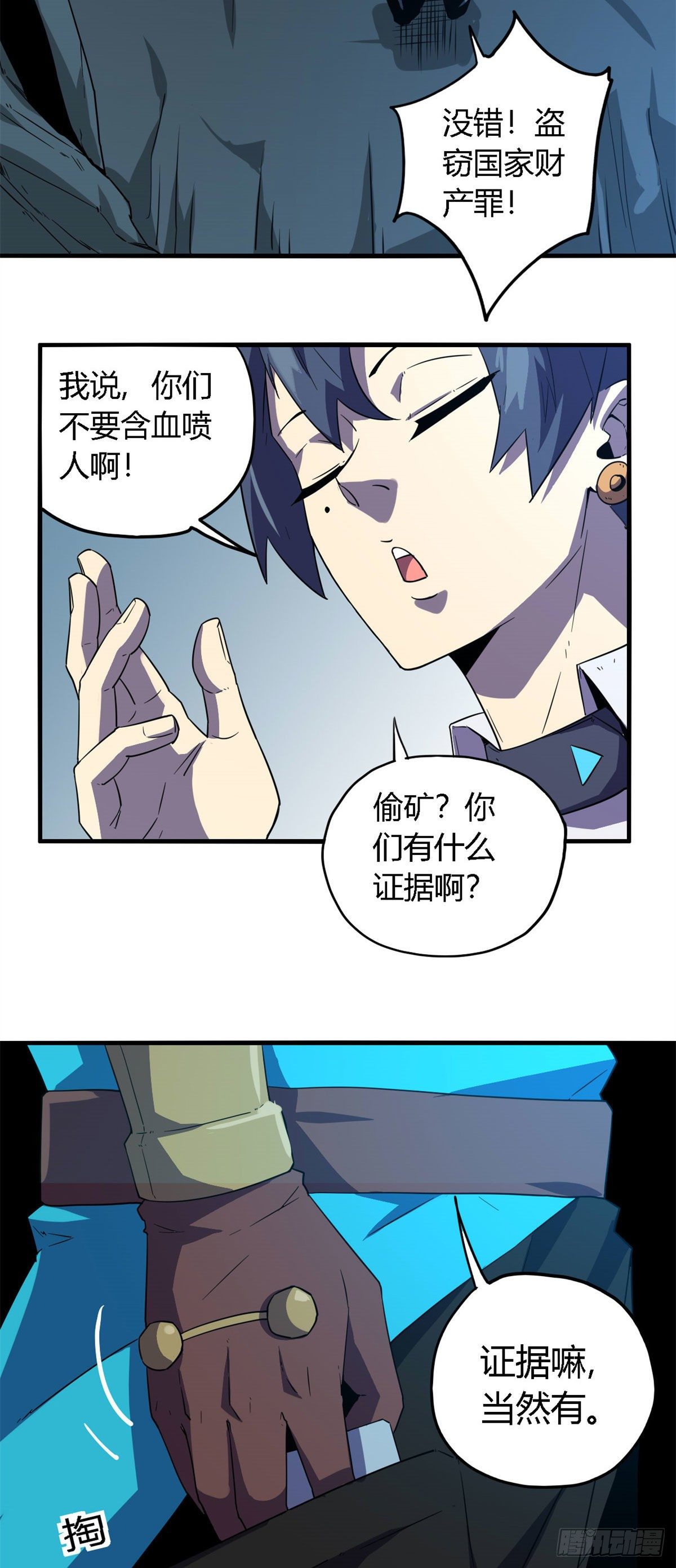 19 打断施法28
