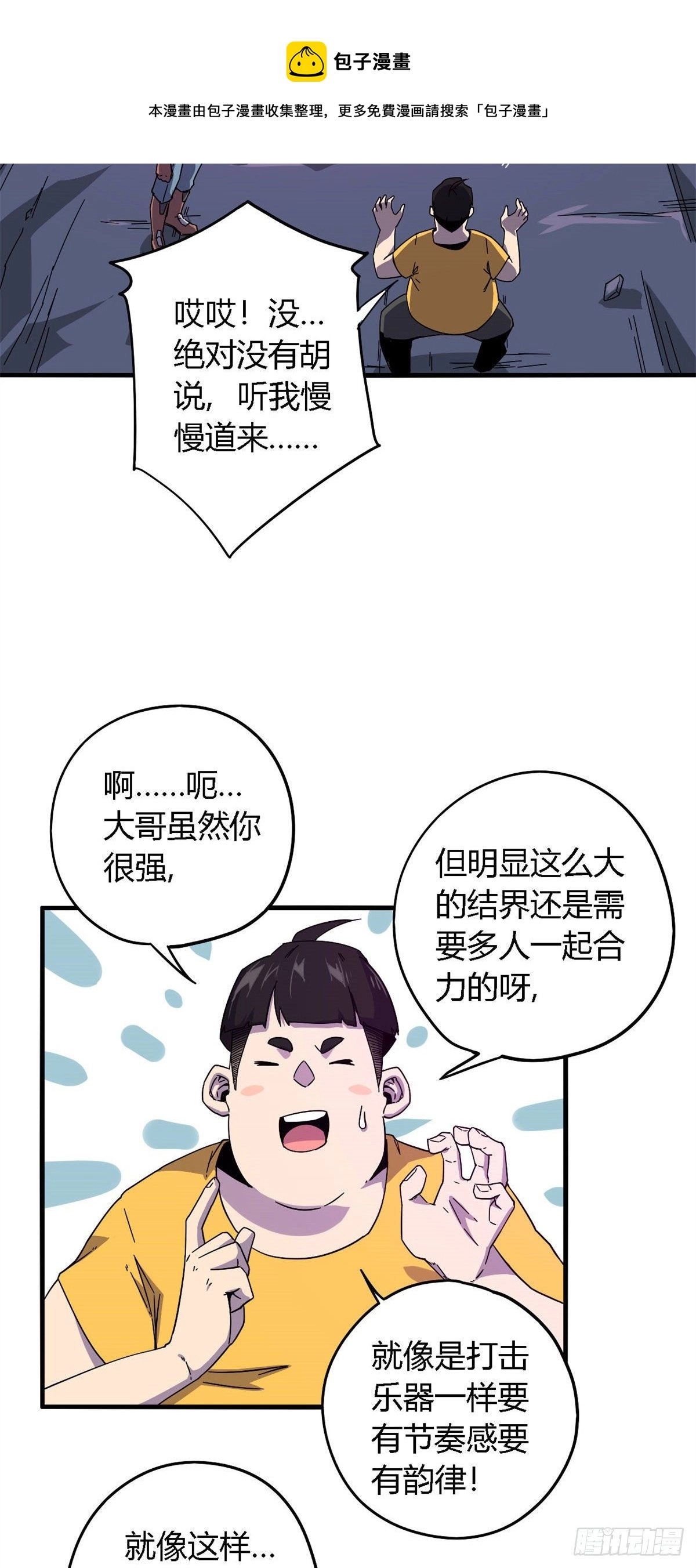22 保住小命18
