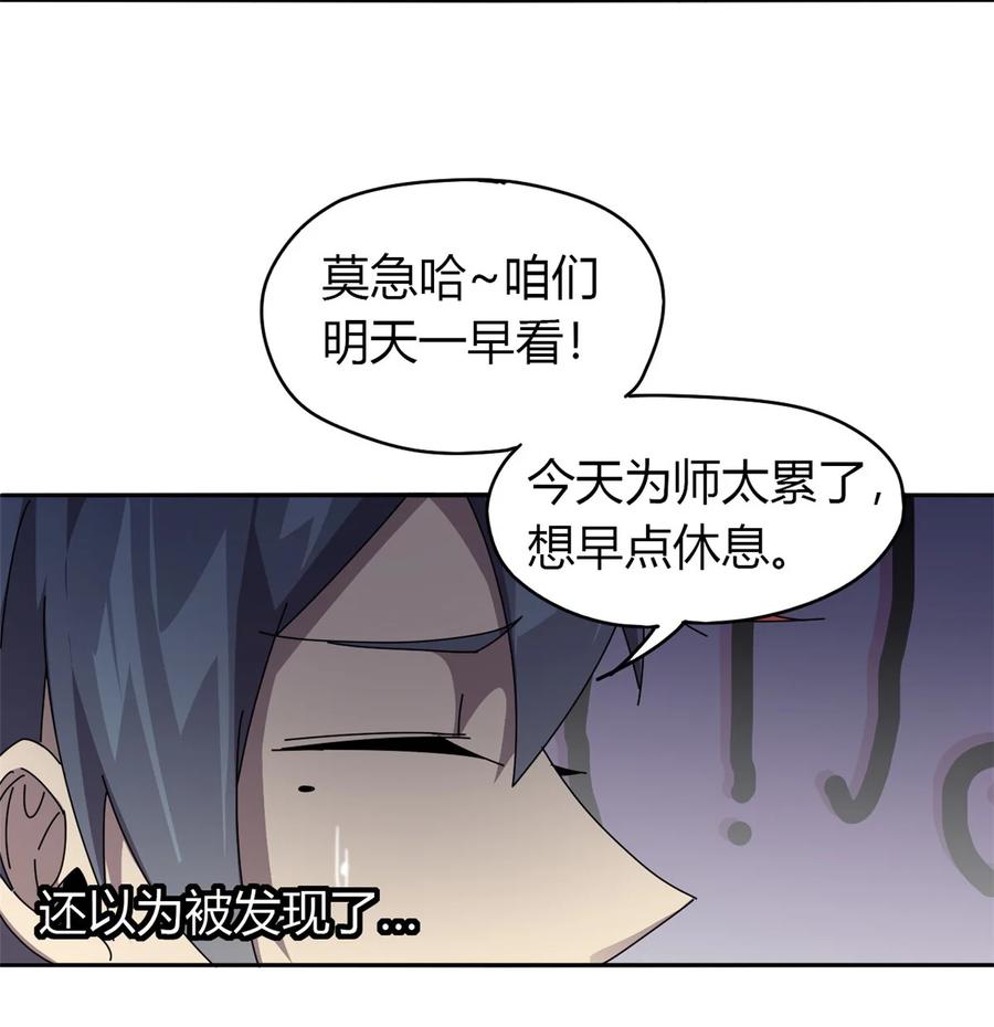 58 玄幻事件15