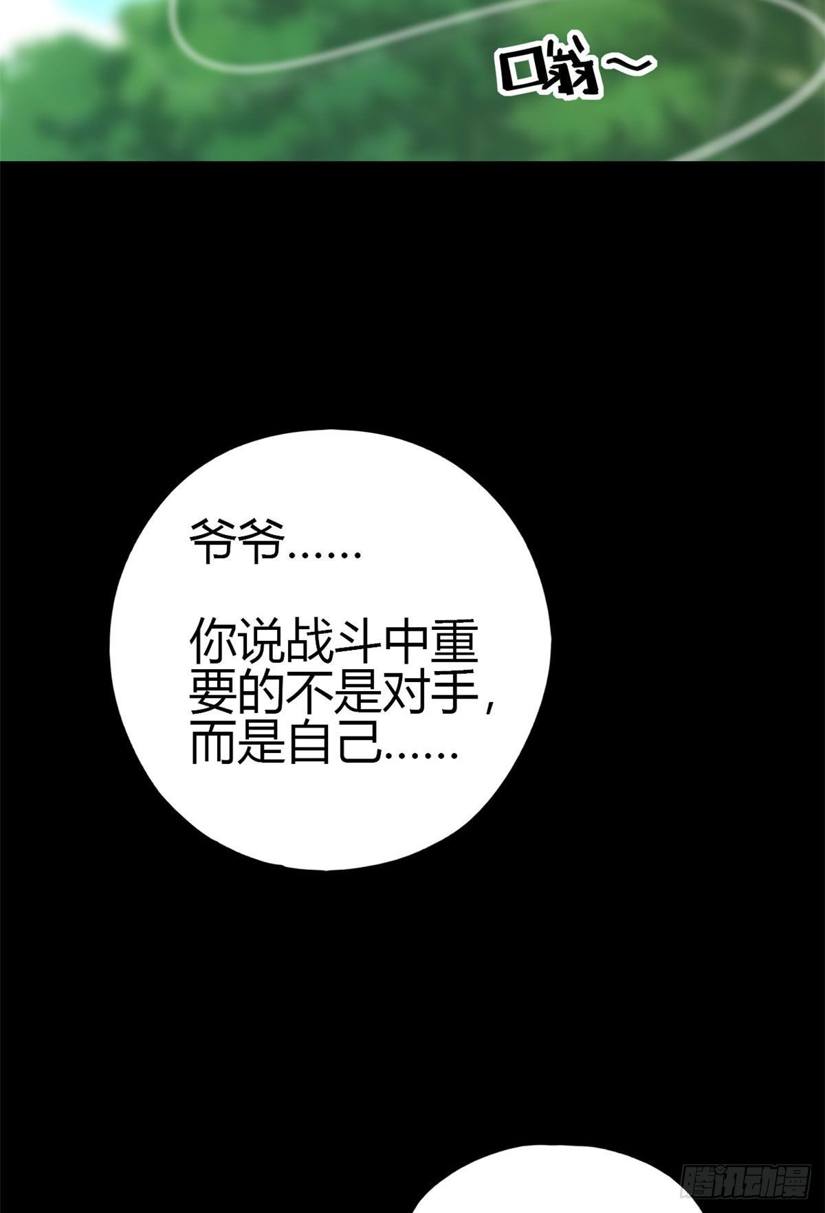 30 神箭手25