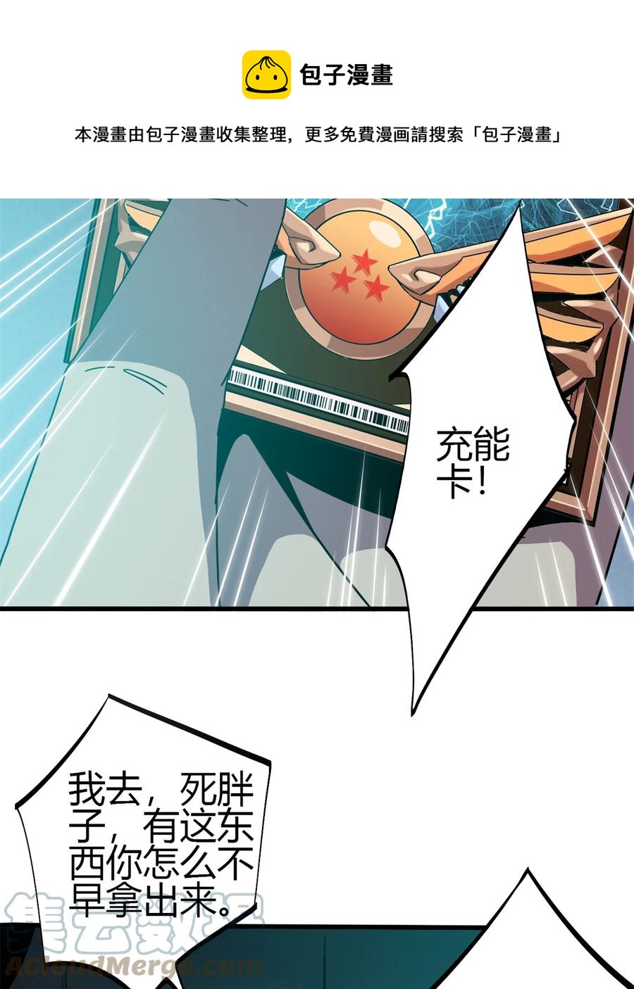 33 充能卡！42