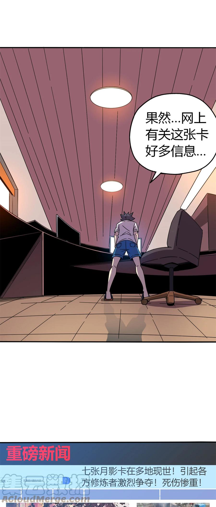 36 月影传承2