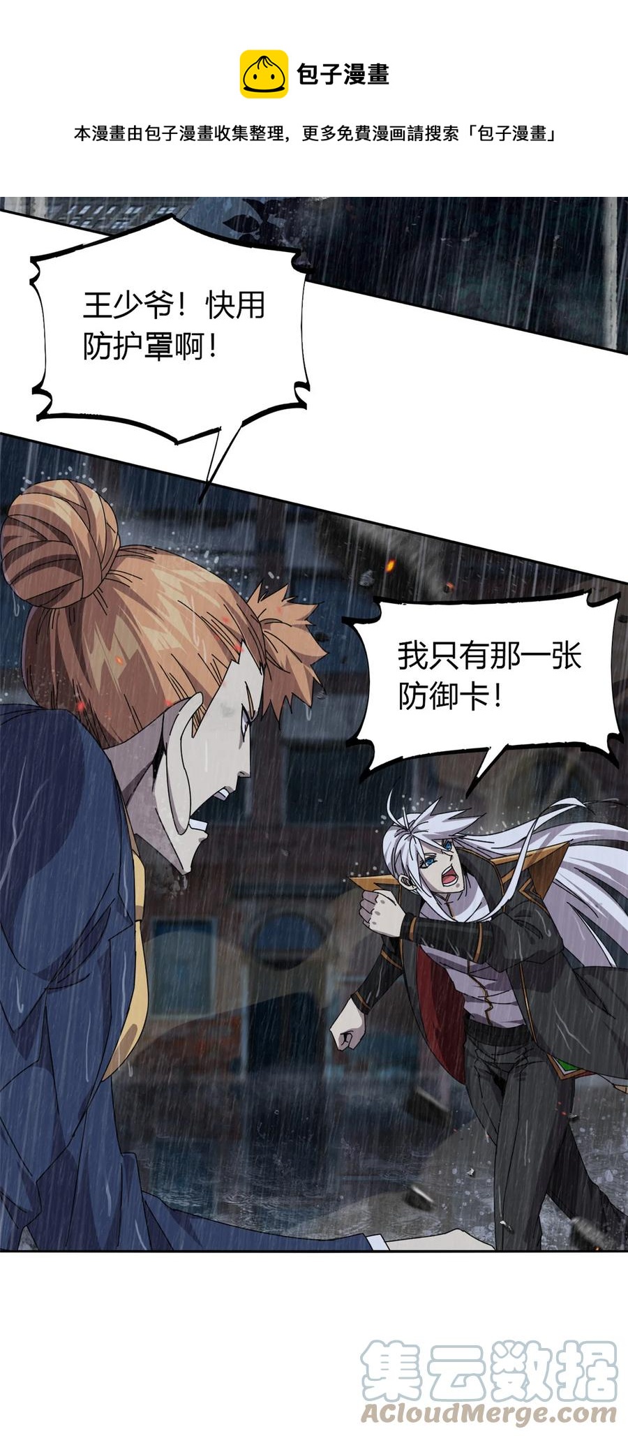 57 怎么会这样？4