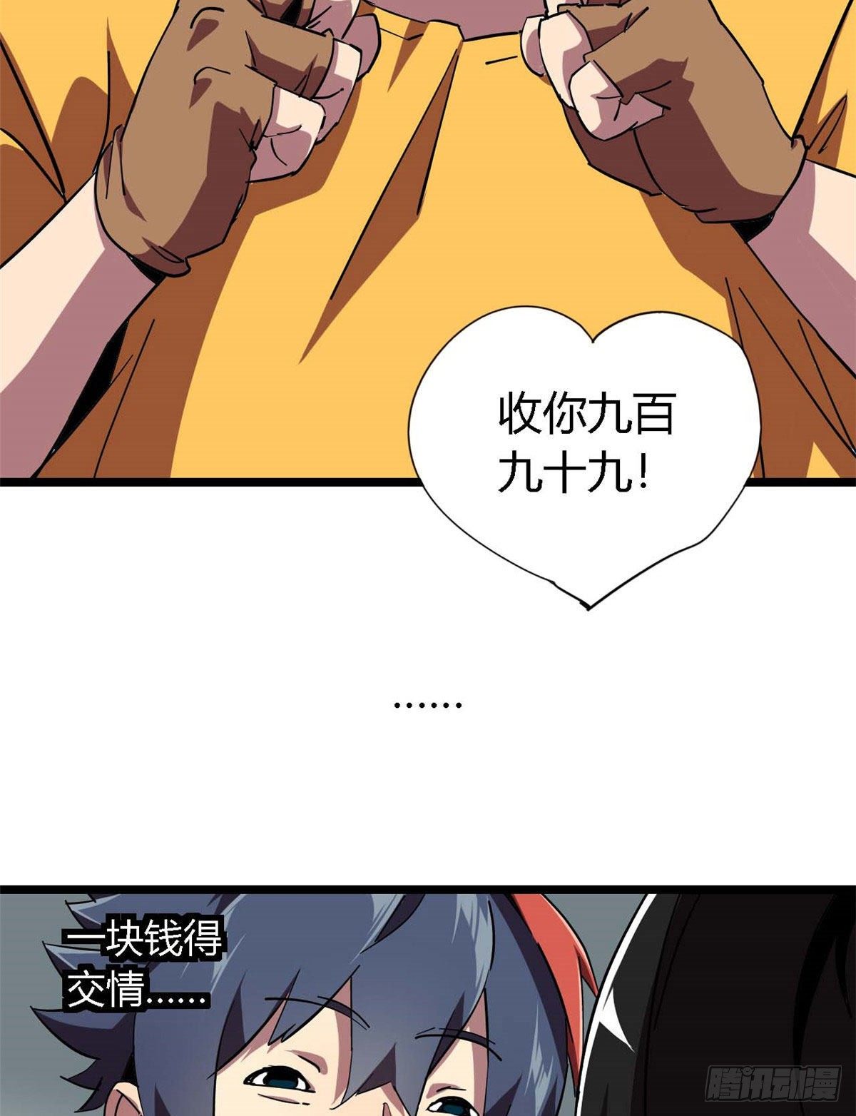 04 张小胖与幻境卡42