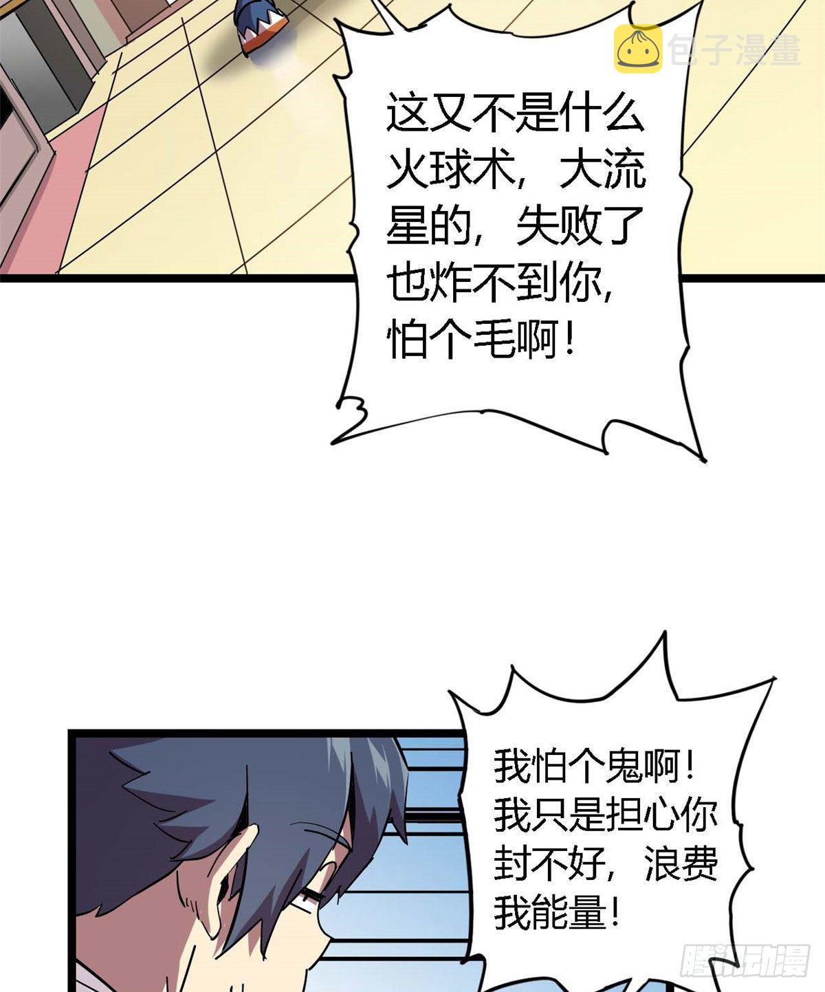 04 张小胖与幻境卡61