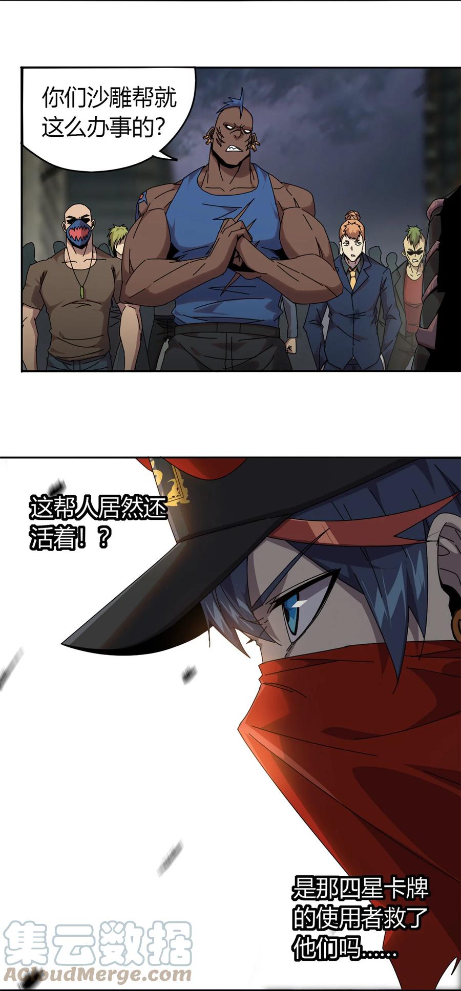 55 还有强者？！14