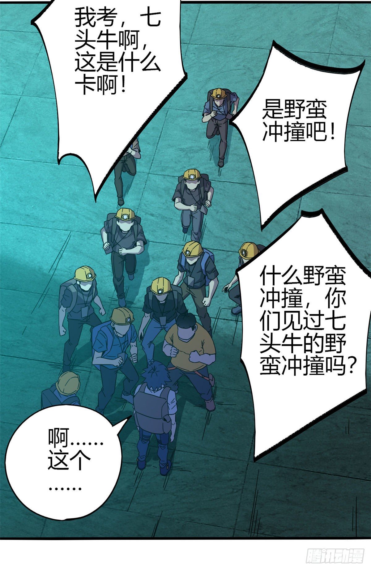 31 牛币轰轰38