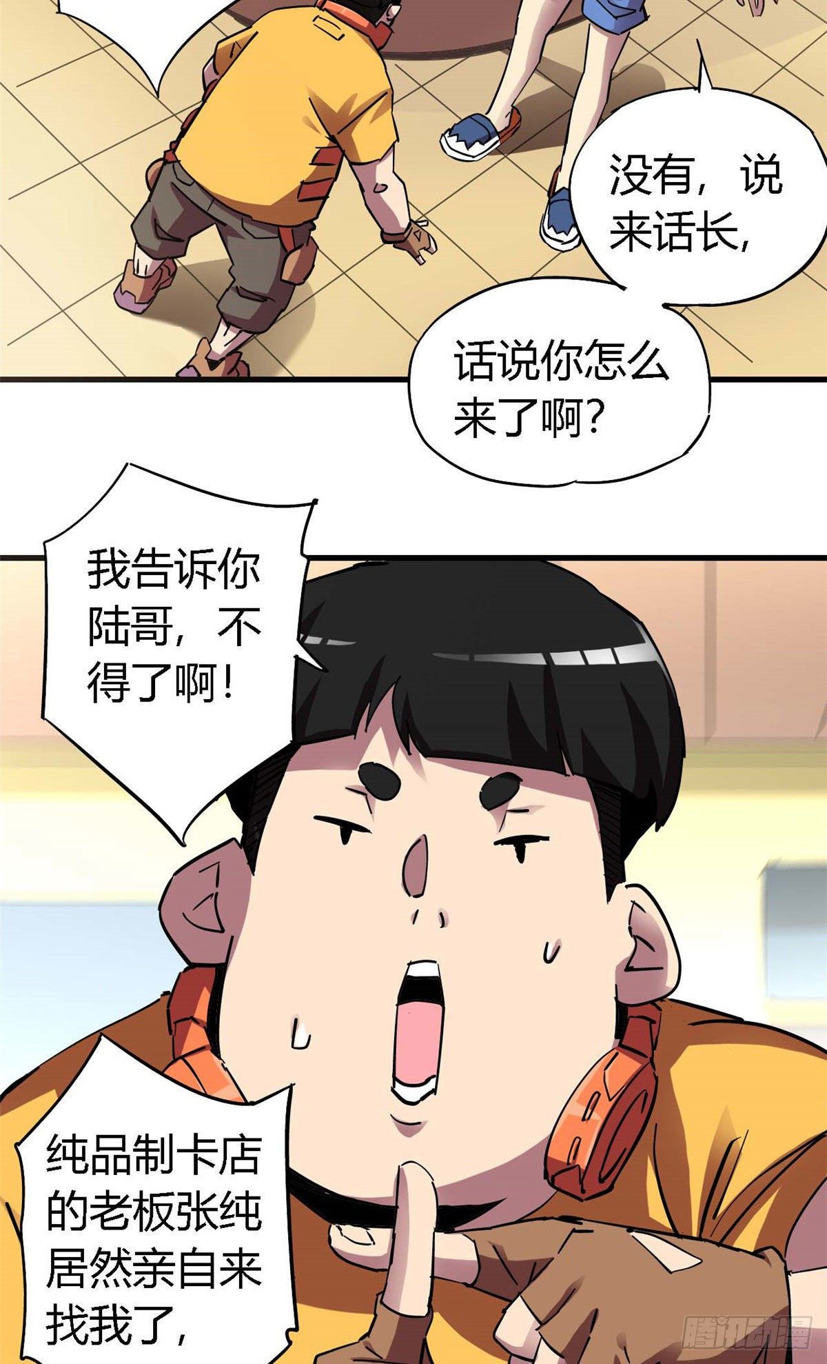 06 被山寨59