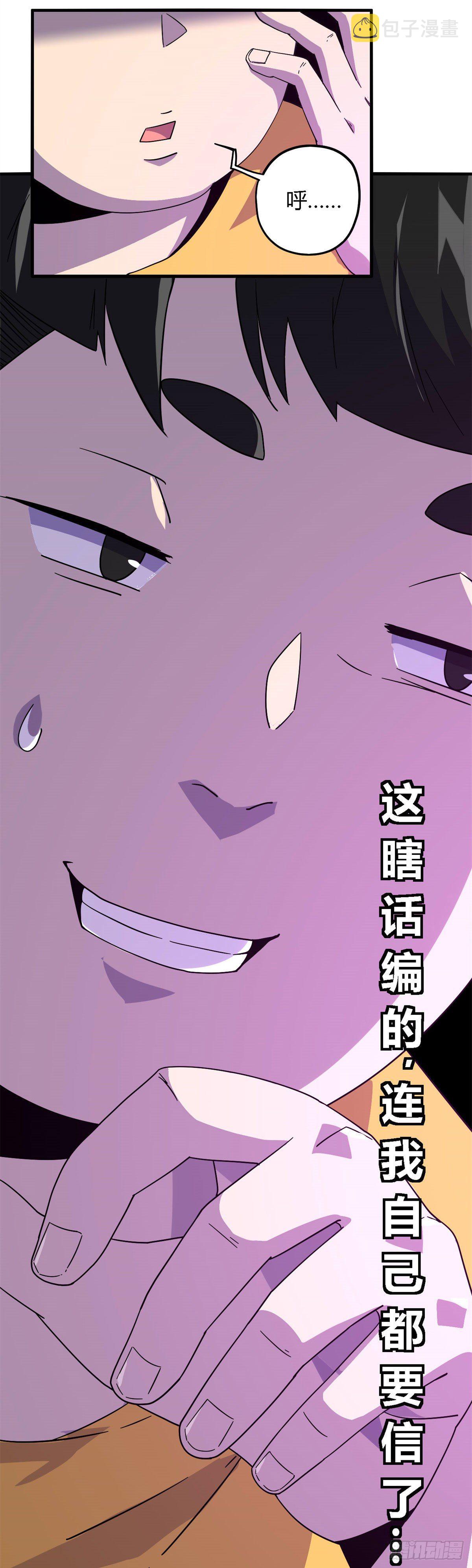 22 保住小命23