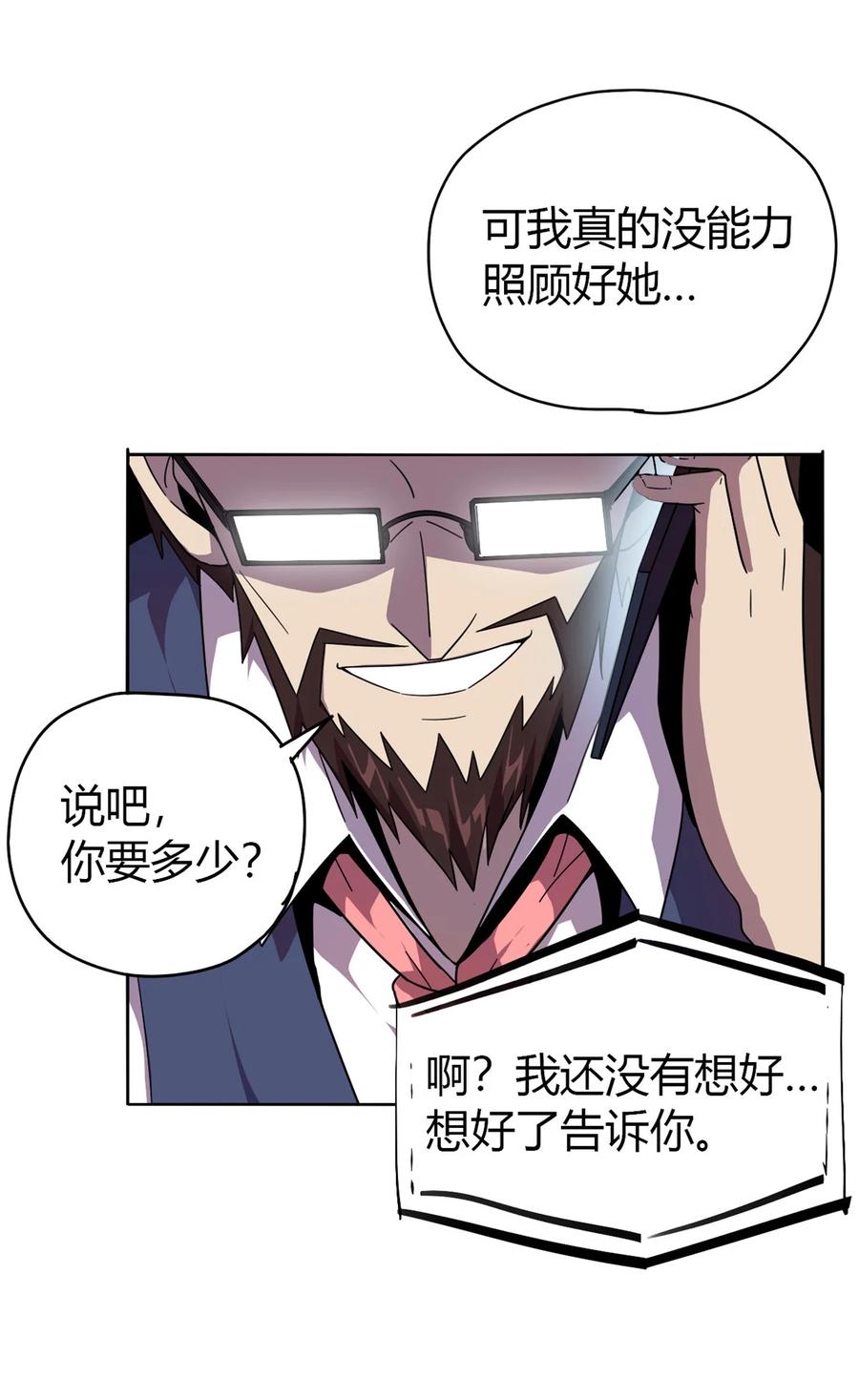 44 师父21