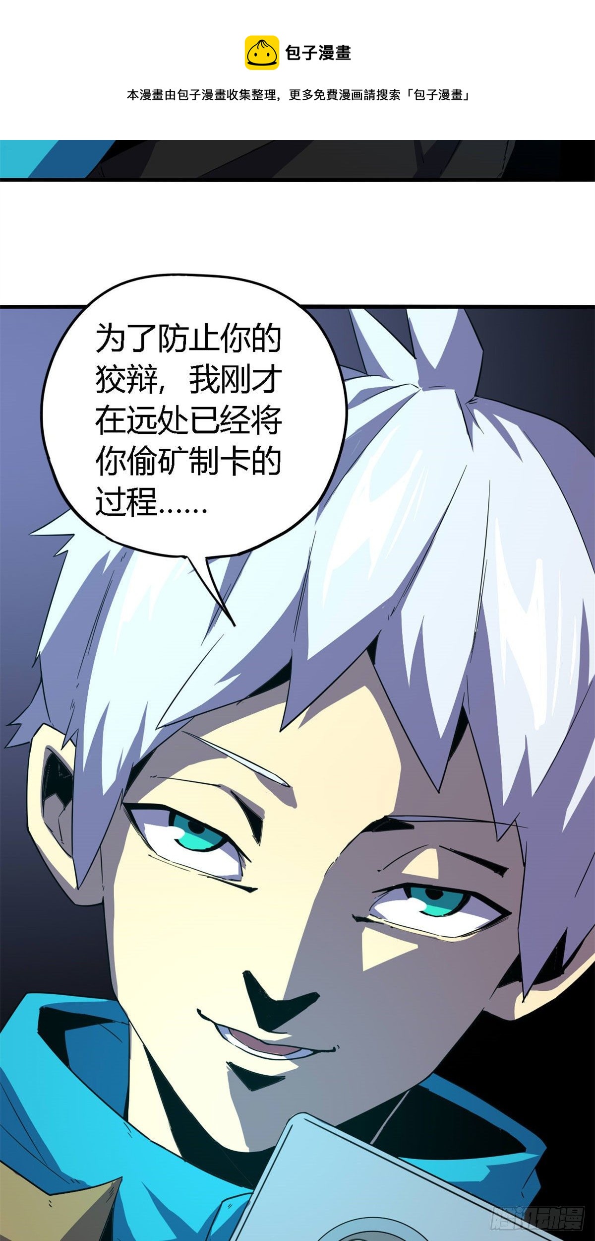 19 打断施法29