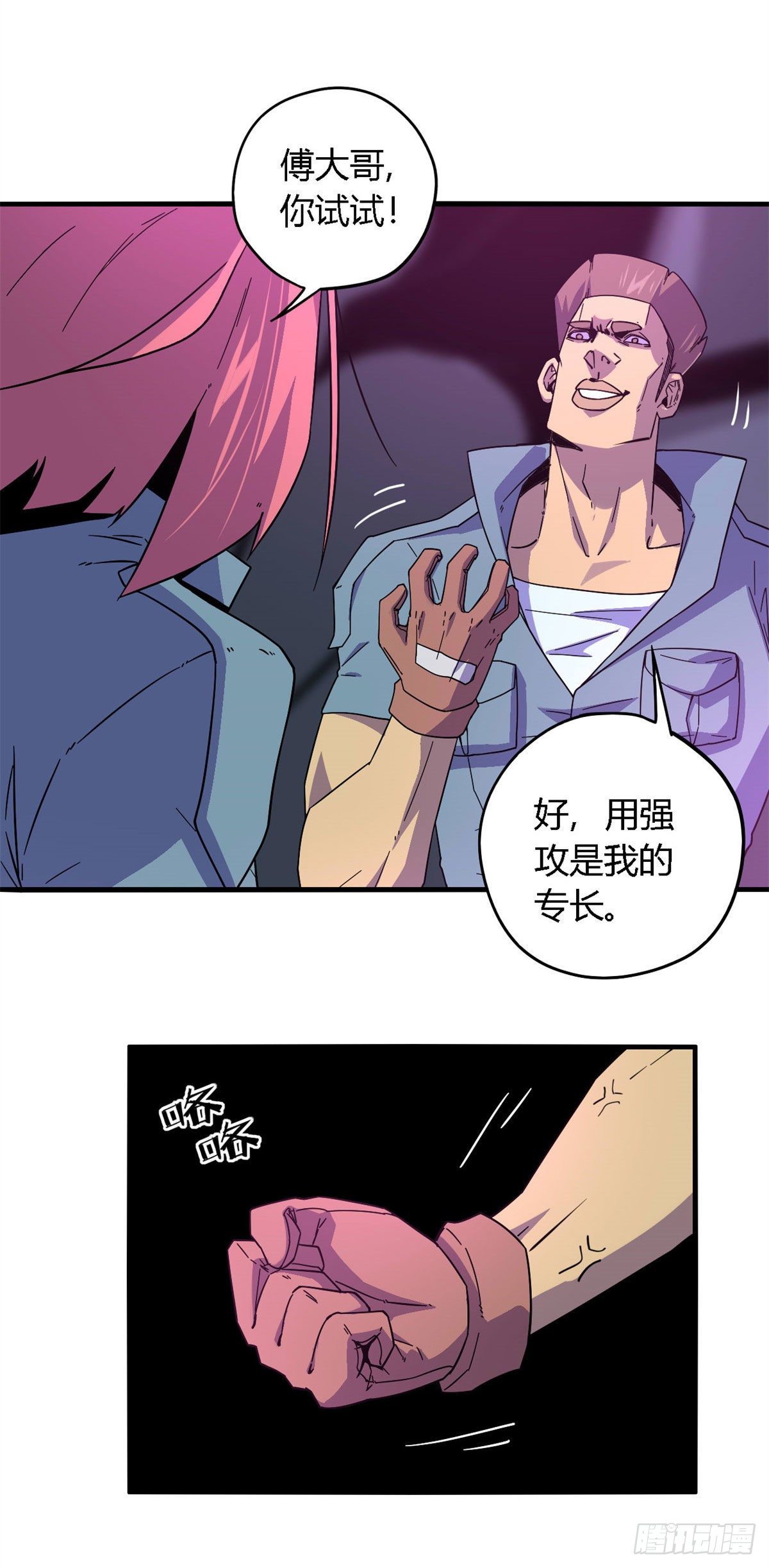 22 保住小命12