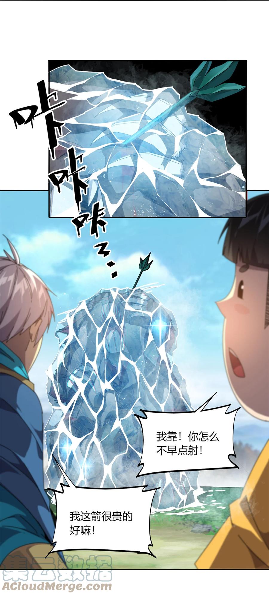 62 什么牛鬼蛇神？！30