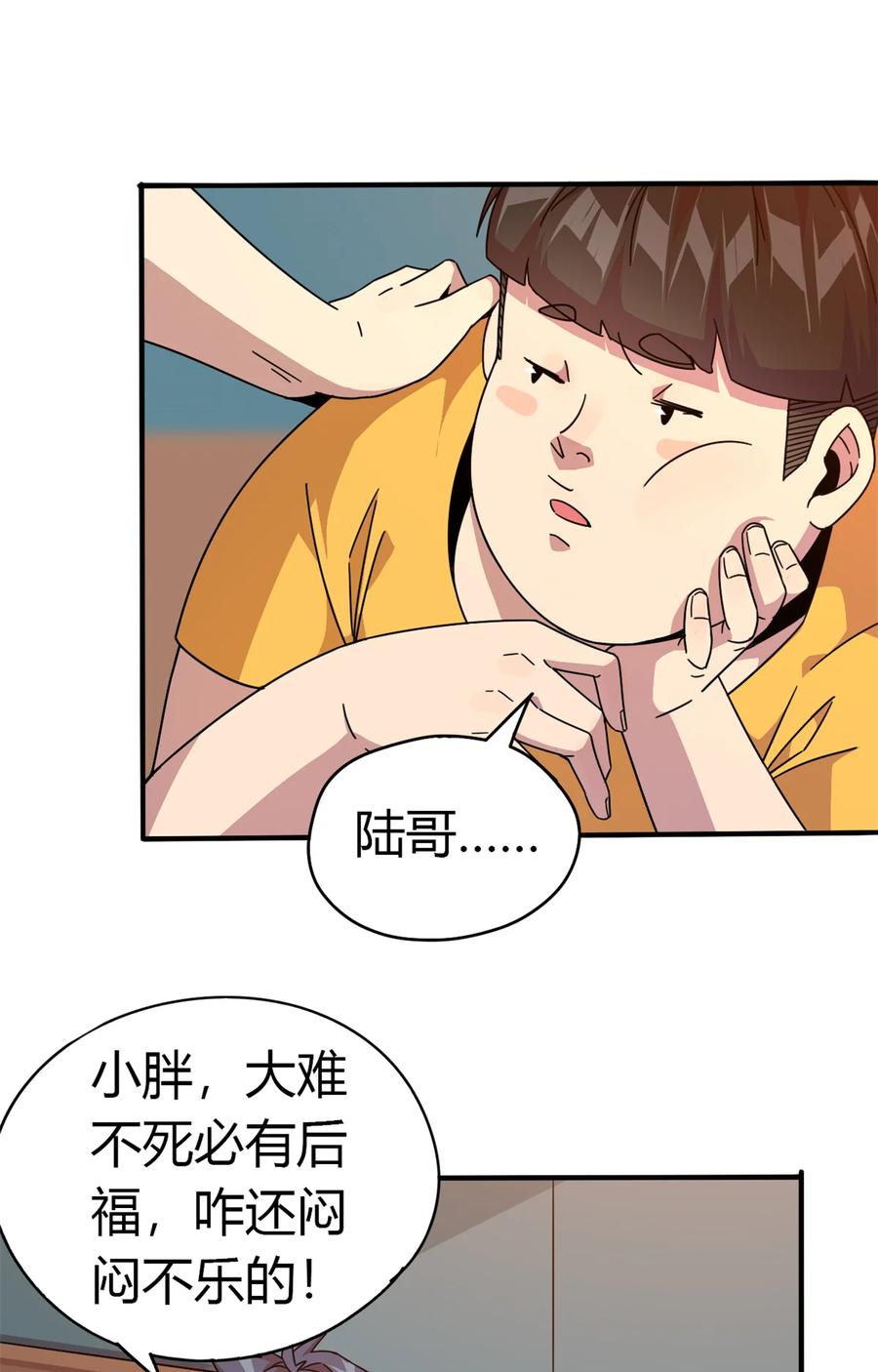 35 补偿2