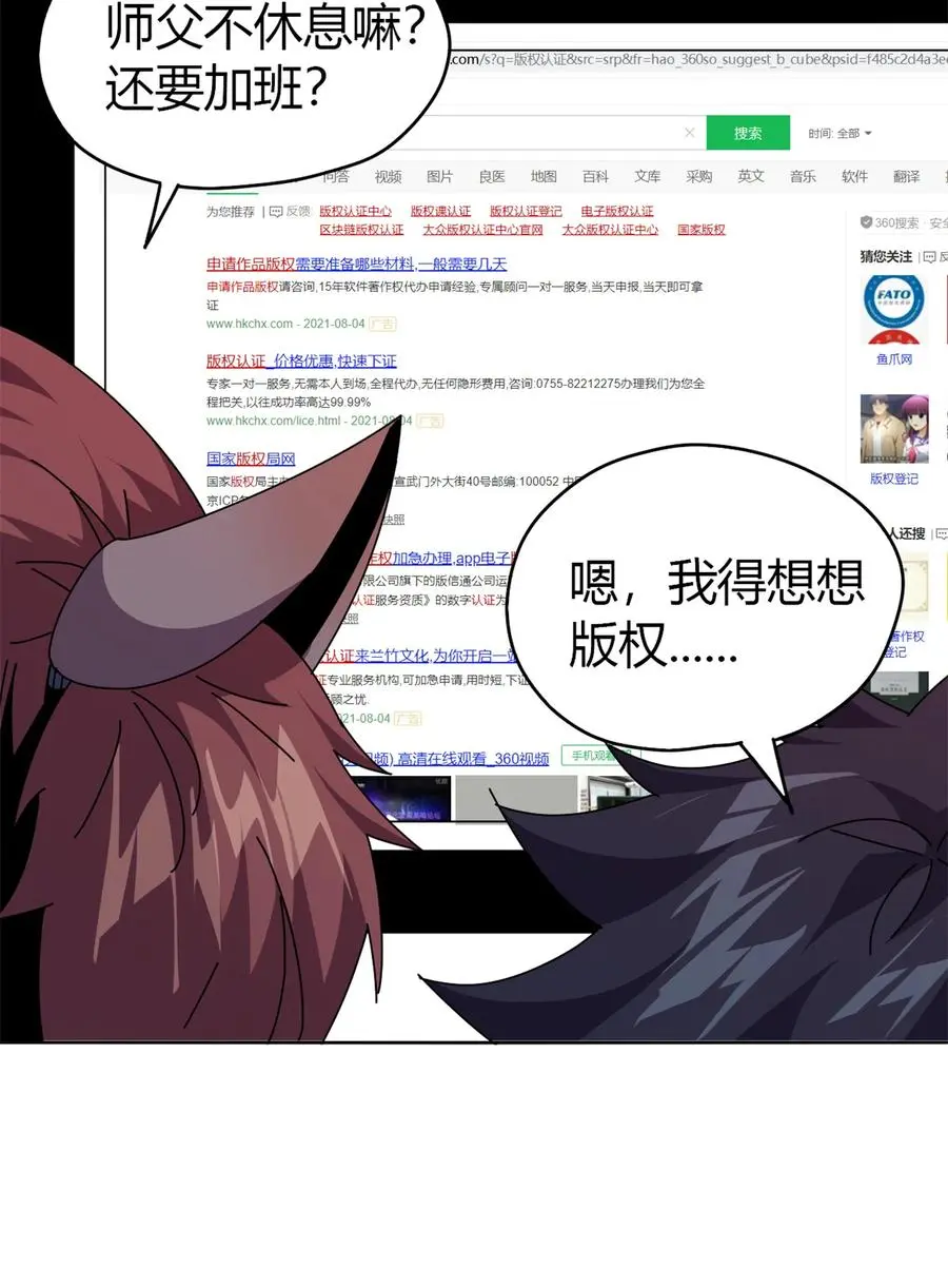 48 给老子山寨！44