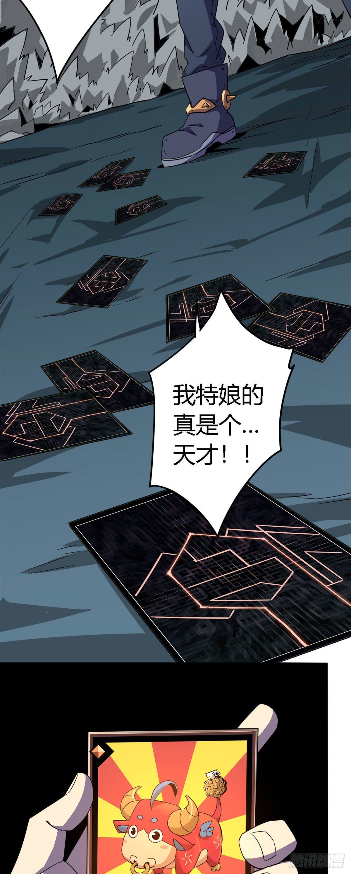 19 打断施法17