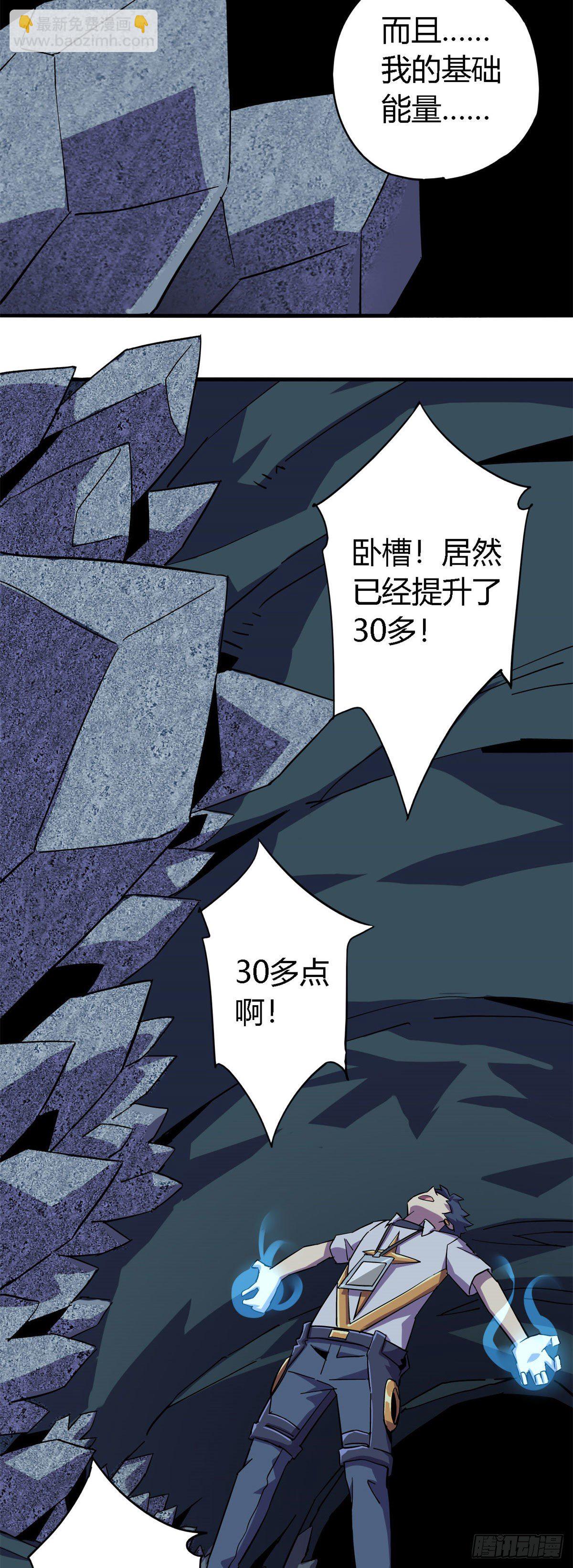 16 感觉矿山被掏空26