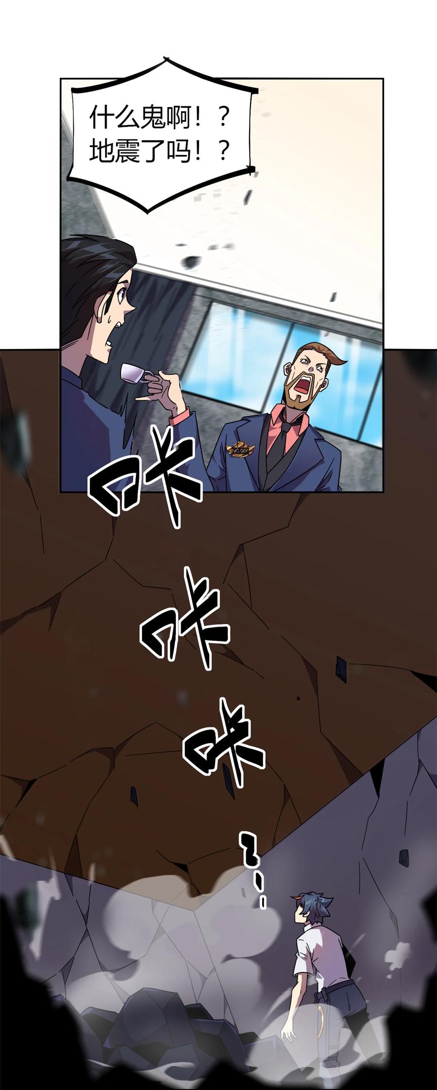 41 砸场子？！7