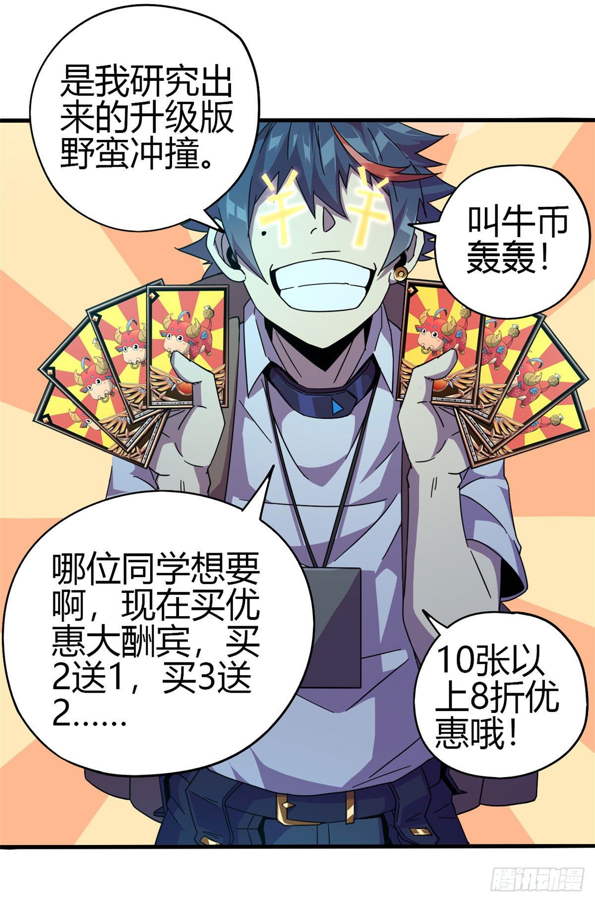 31 牛币轰轰39