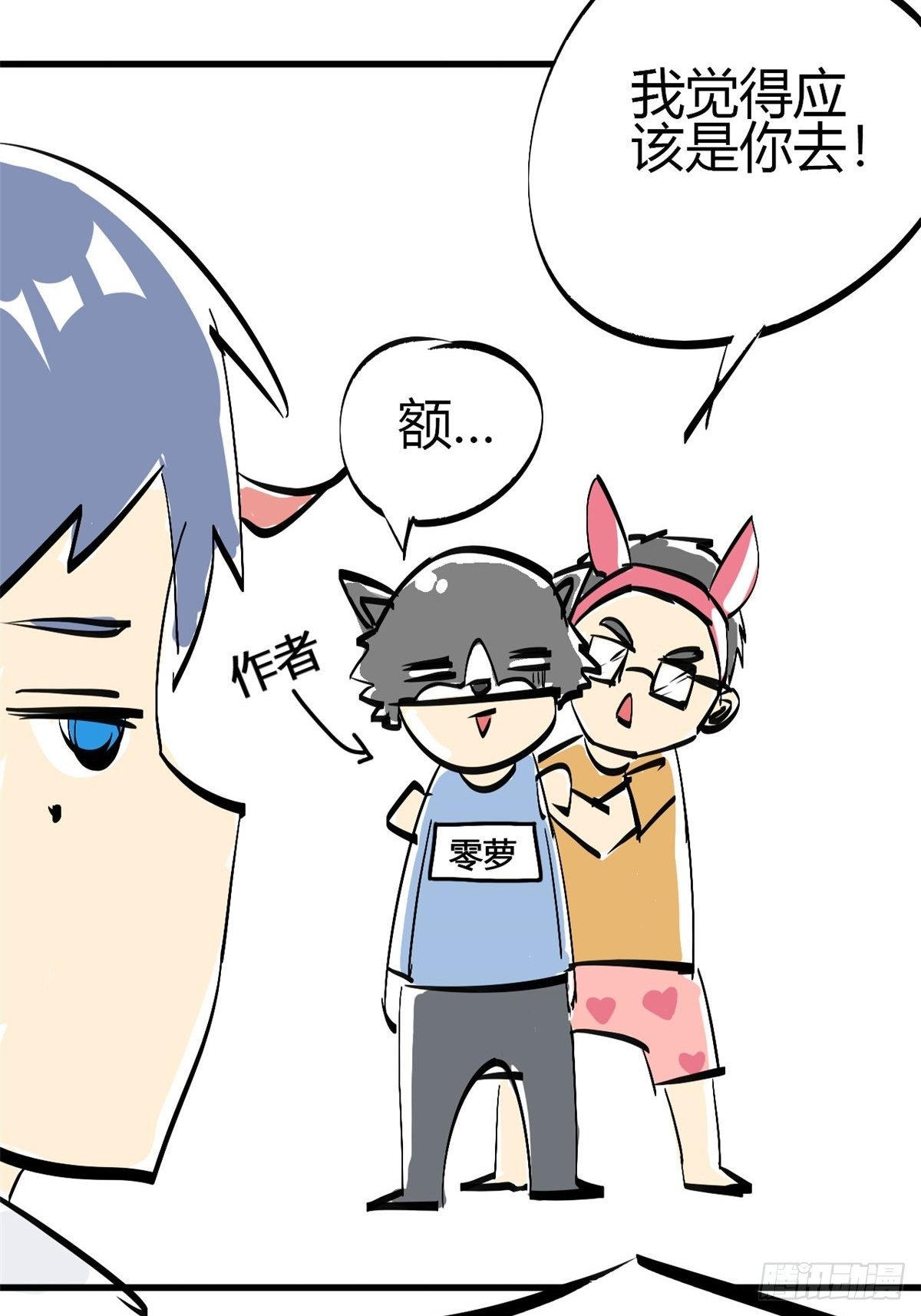 ！ 小剧场036