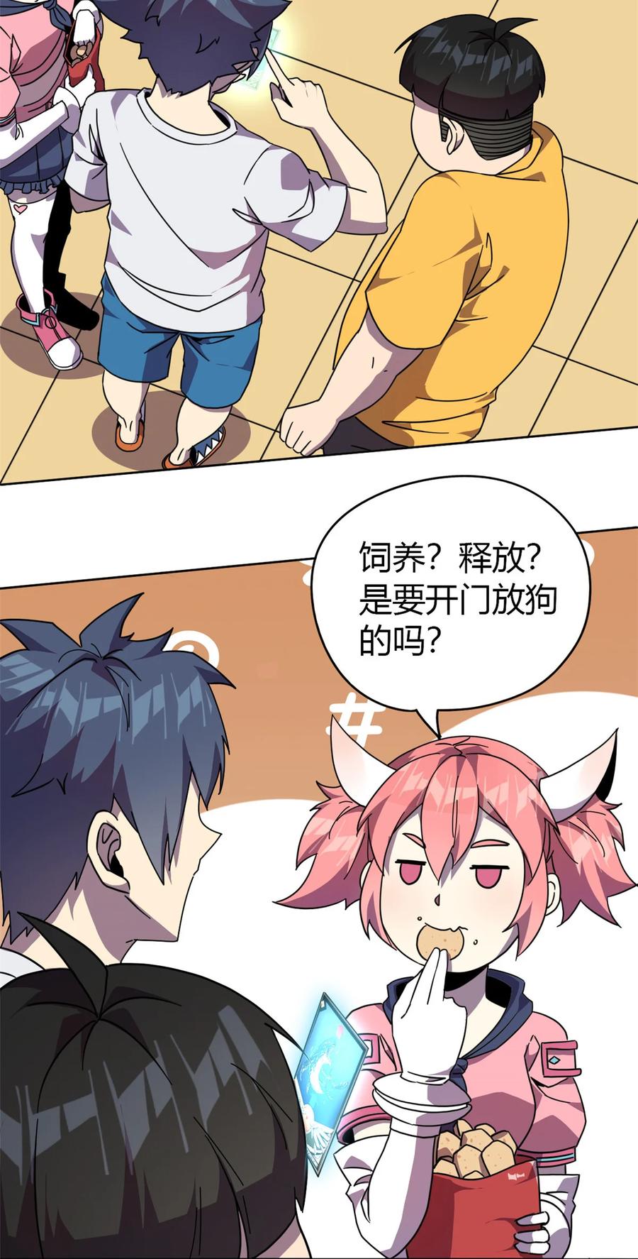 46 鲲卡诞生27
