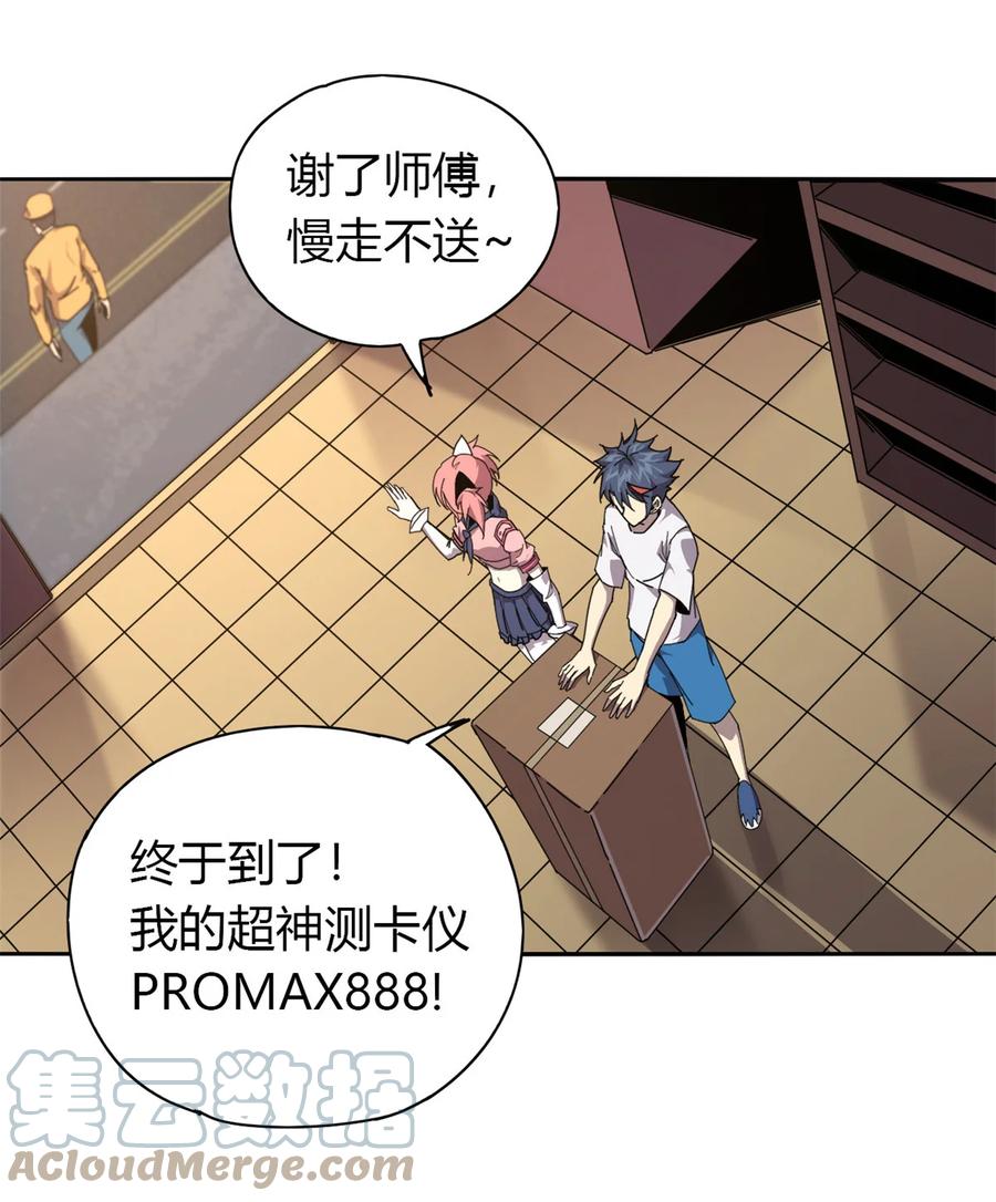 58 玄幻事件28