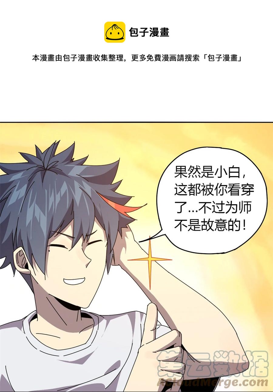 58 玄幻事件12