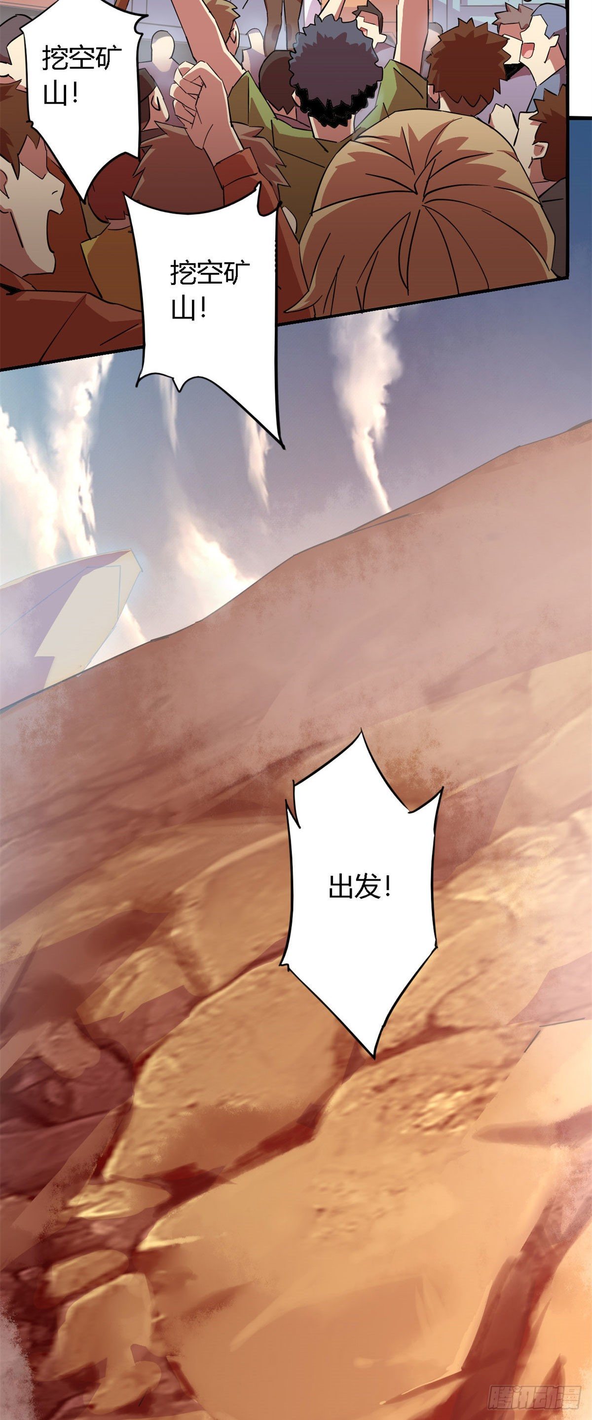 16 感觉矿山被掏空2