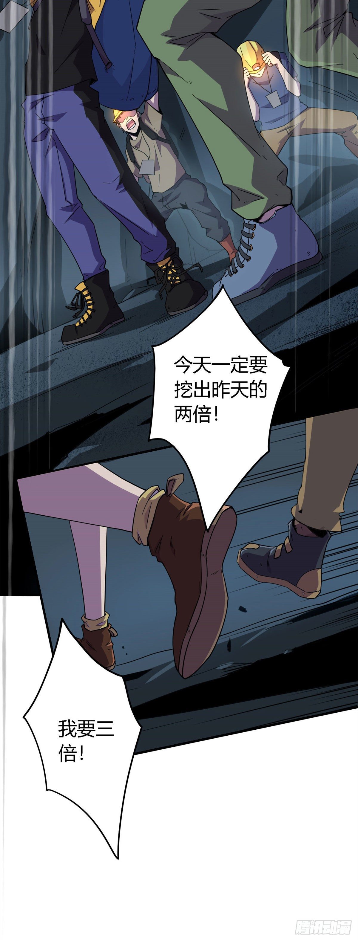 17 矿区禁地15