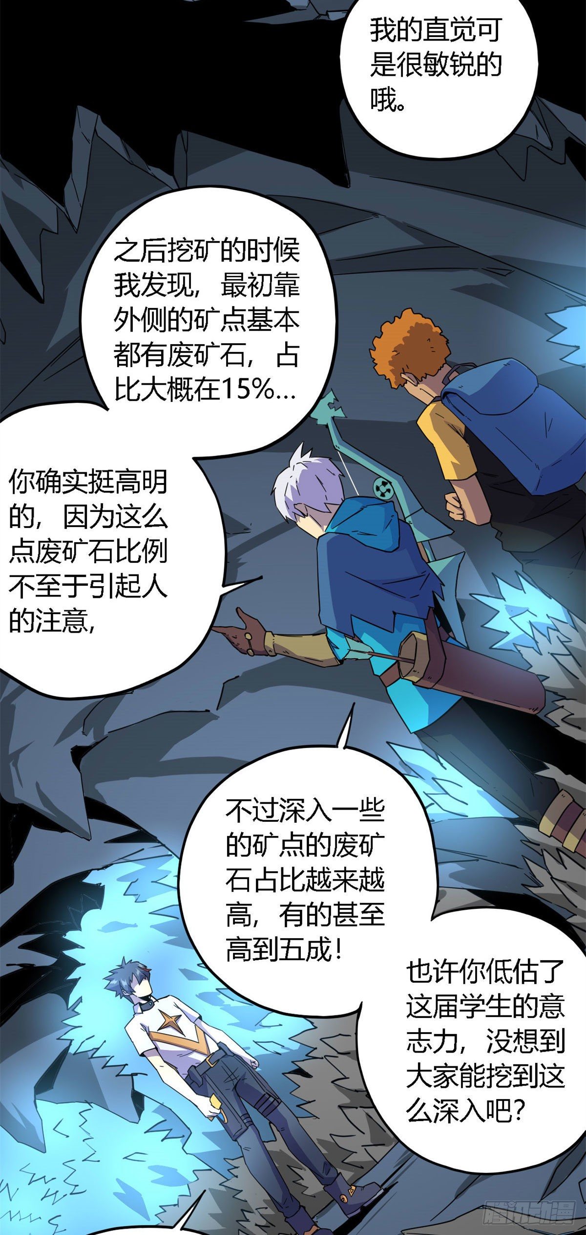 20 矿洞坍塌3