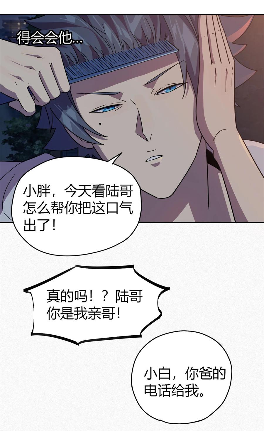 44 师父7