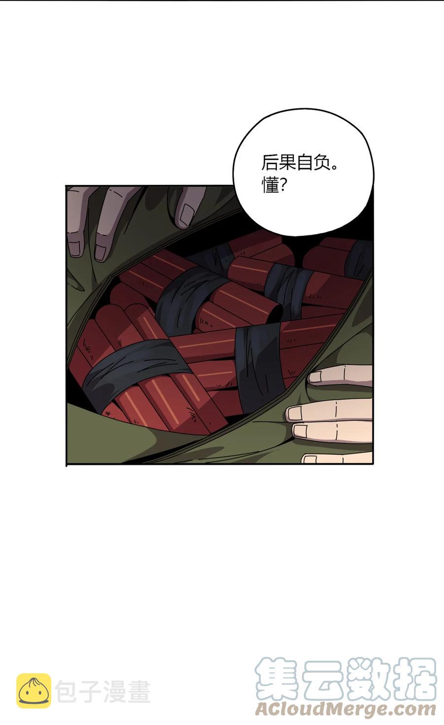 62 什么牛鬼蛇神？！6