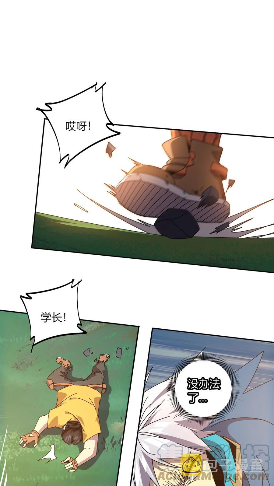 62 什么牛鬼蛇神？！24