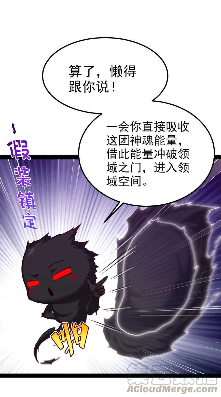 218 剑之领域18