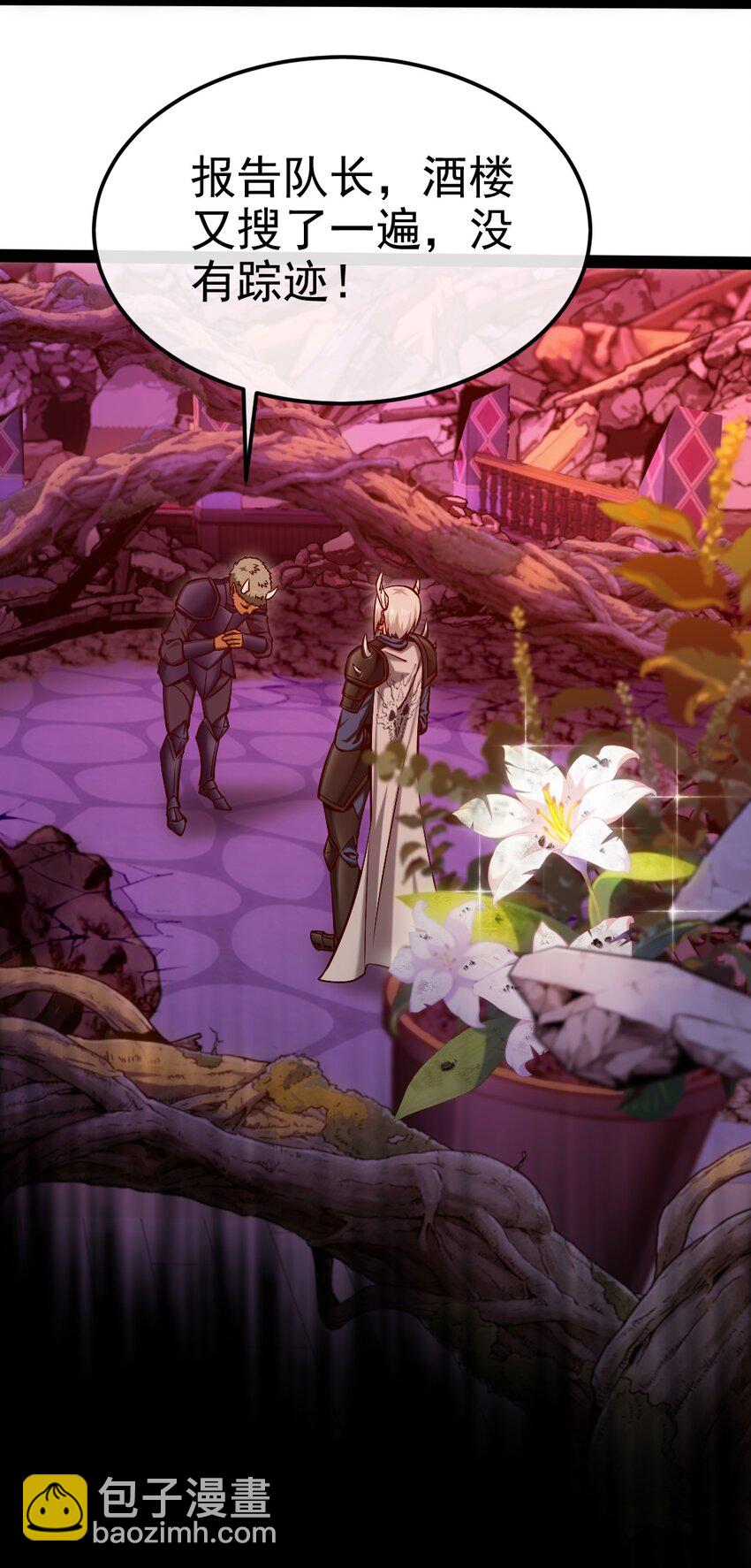 274 花妖拔刀相助2