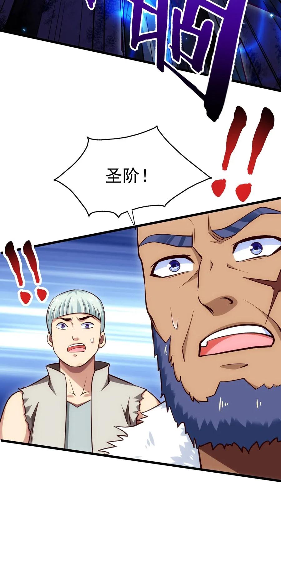 117 血祭怨灵师3