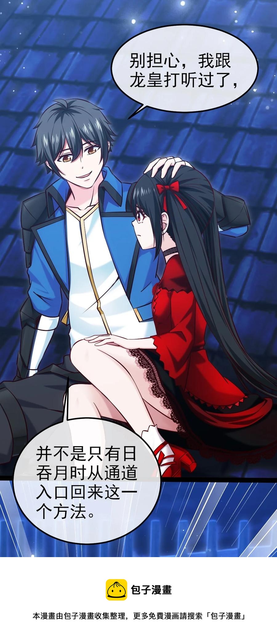 246 我不是故意的……20
