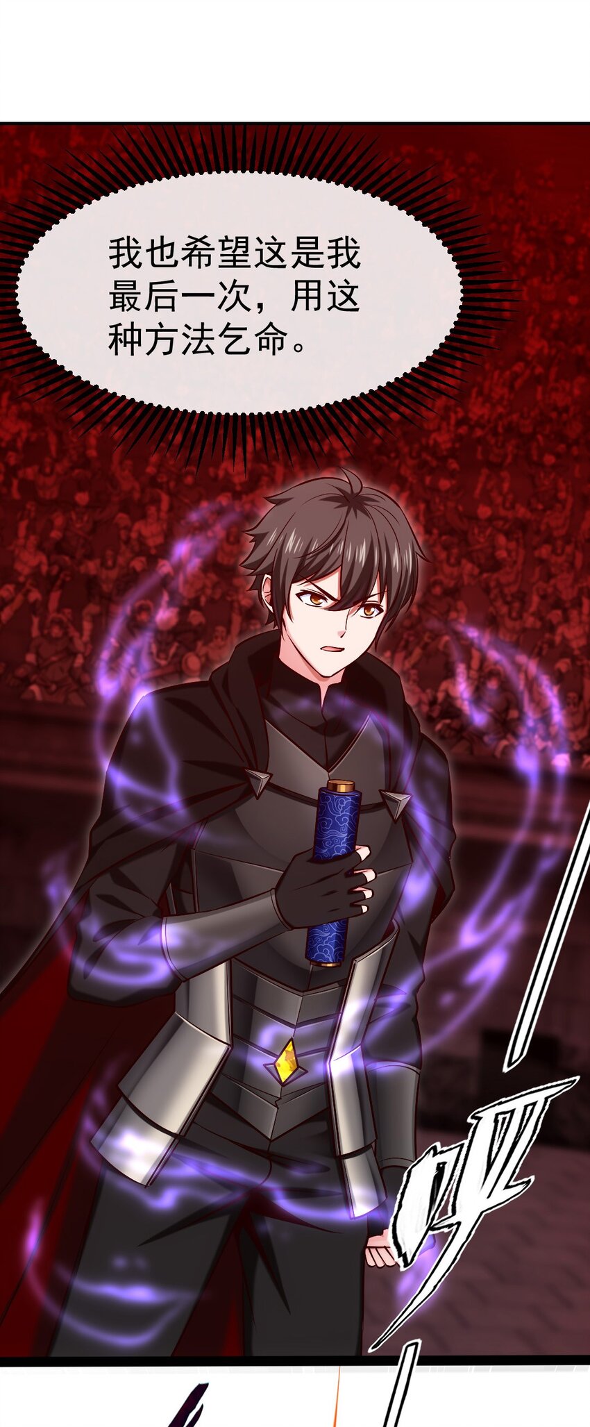 266 玄武封神咒31