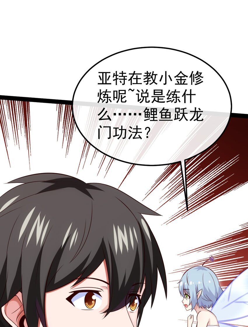 296 触及神阶38