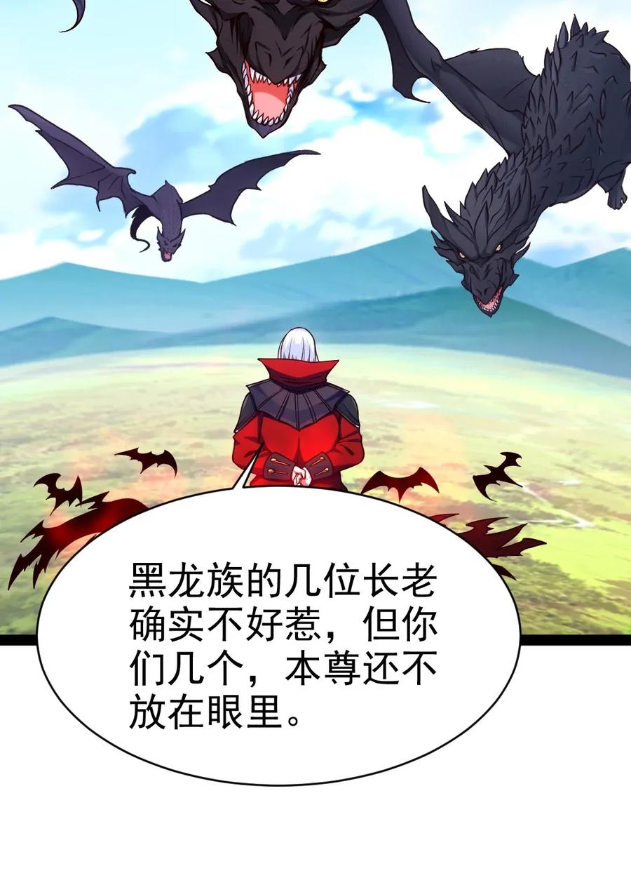 091 黑龙再临35