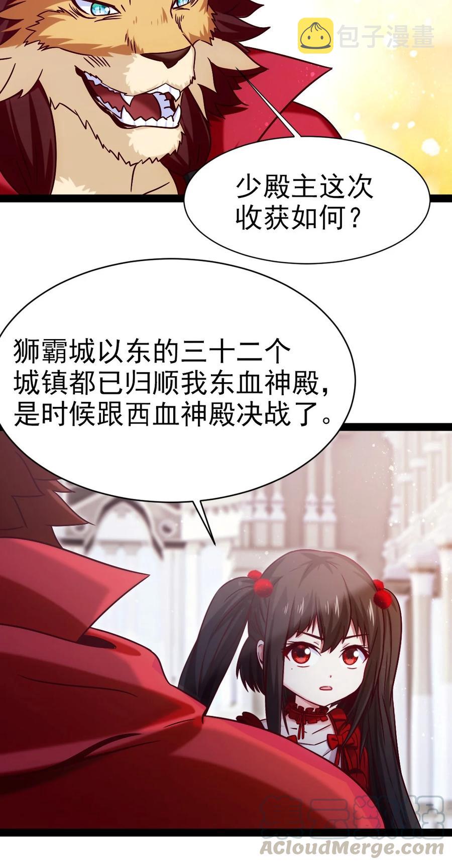 190 我真是你枫哥哥！42