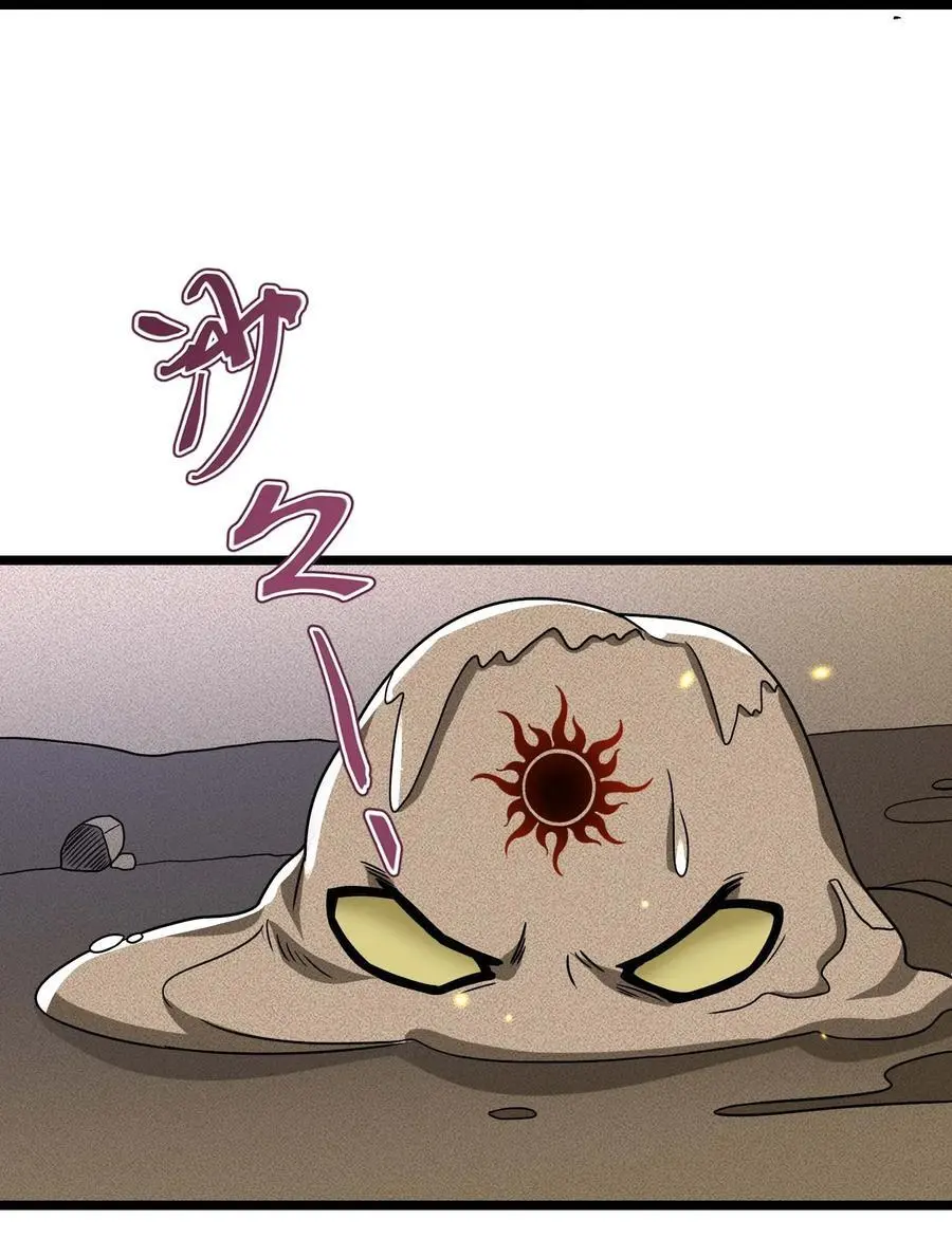 410 砂族来袭！50