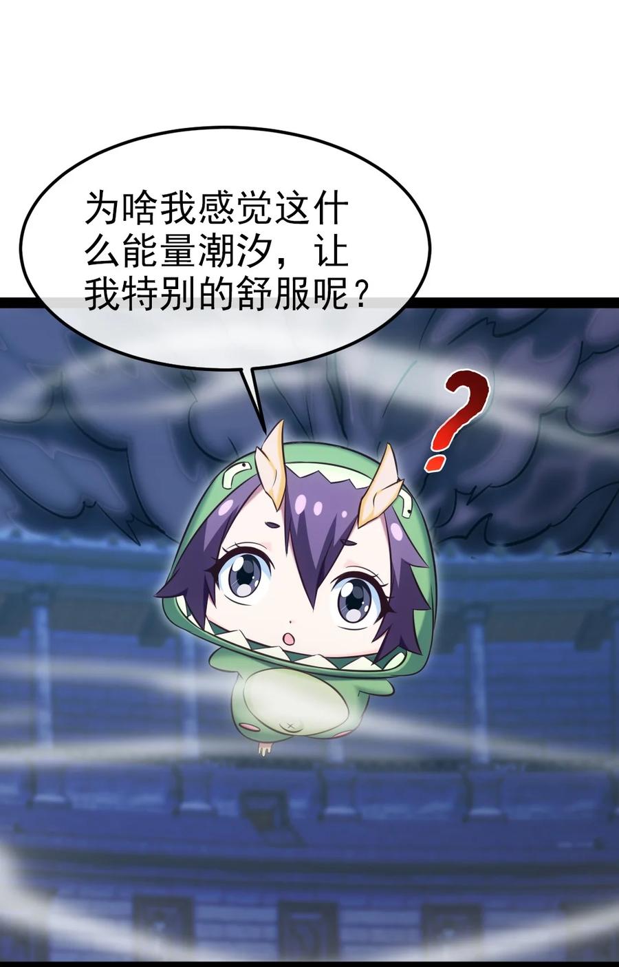 246 我不是故意的……37