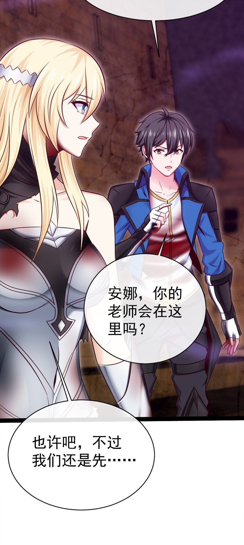 326 探秘恐魔深渊44