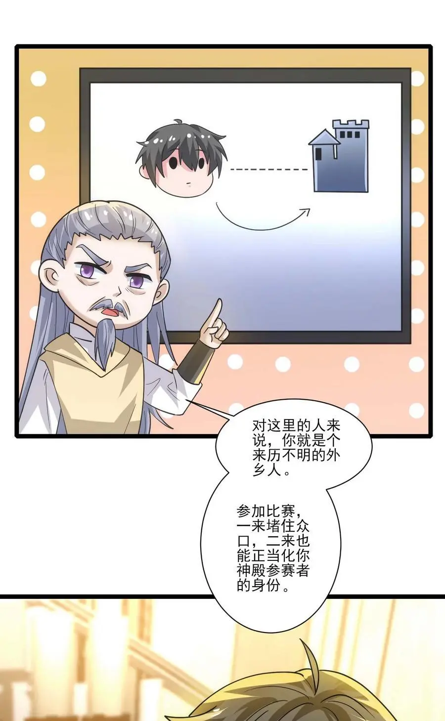 422 对战木精灵8