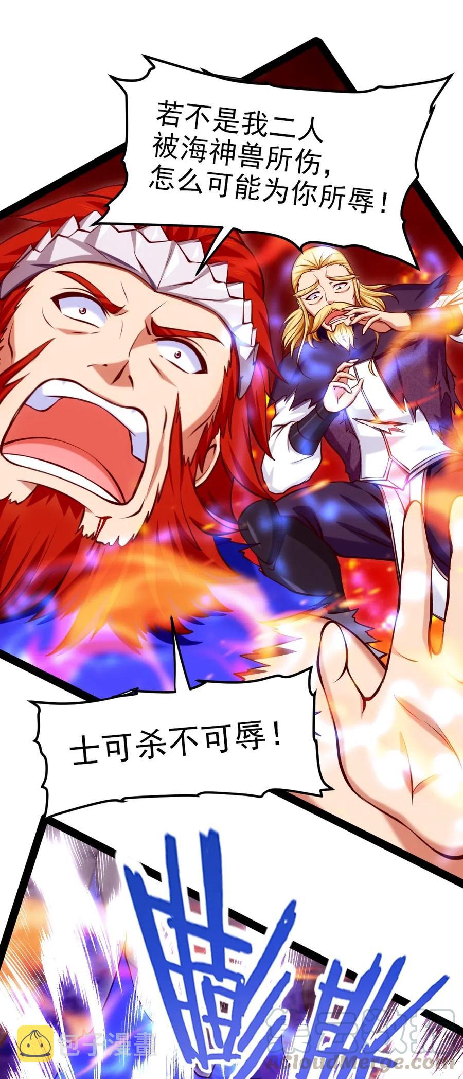 156 小金长大了？！38