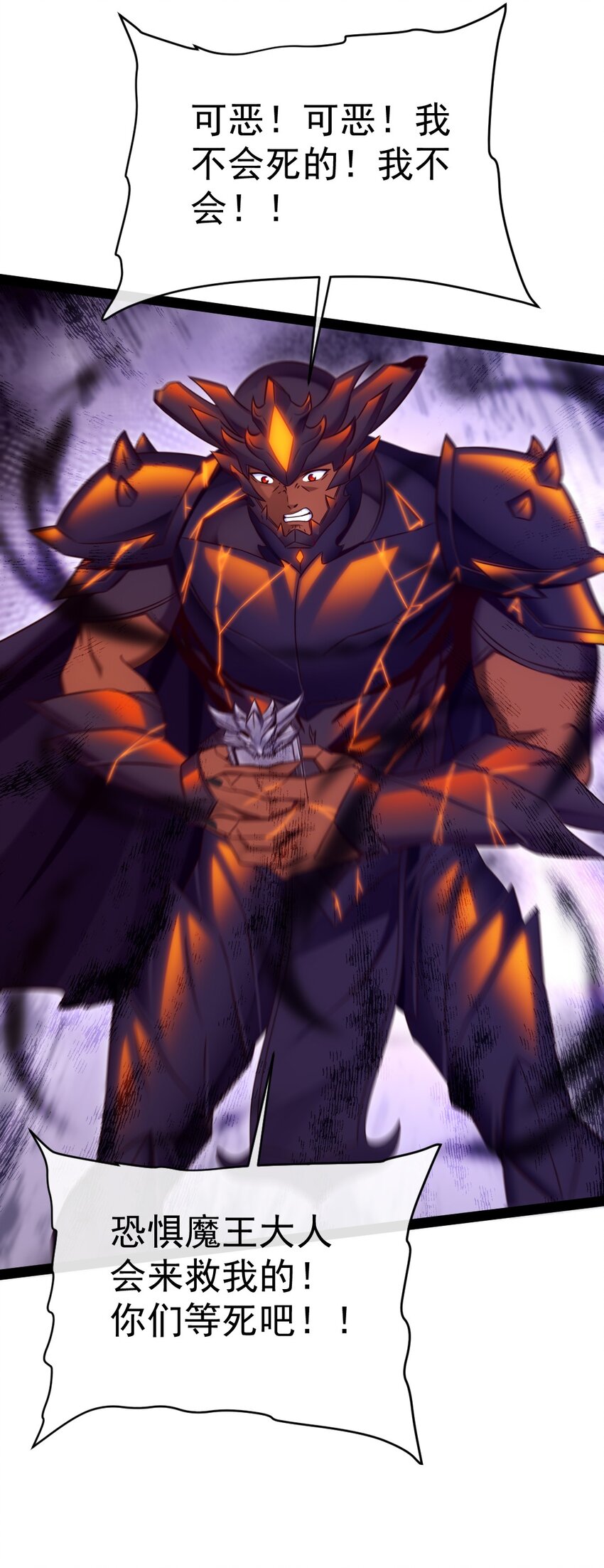 310 恐惧魔王17