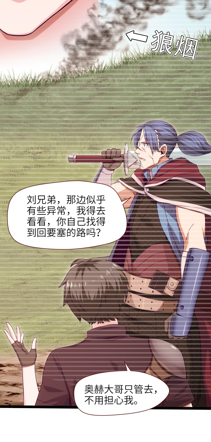 024 兽人大决斗！31